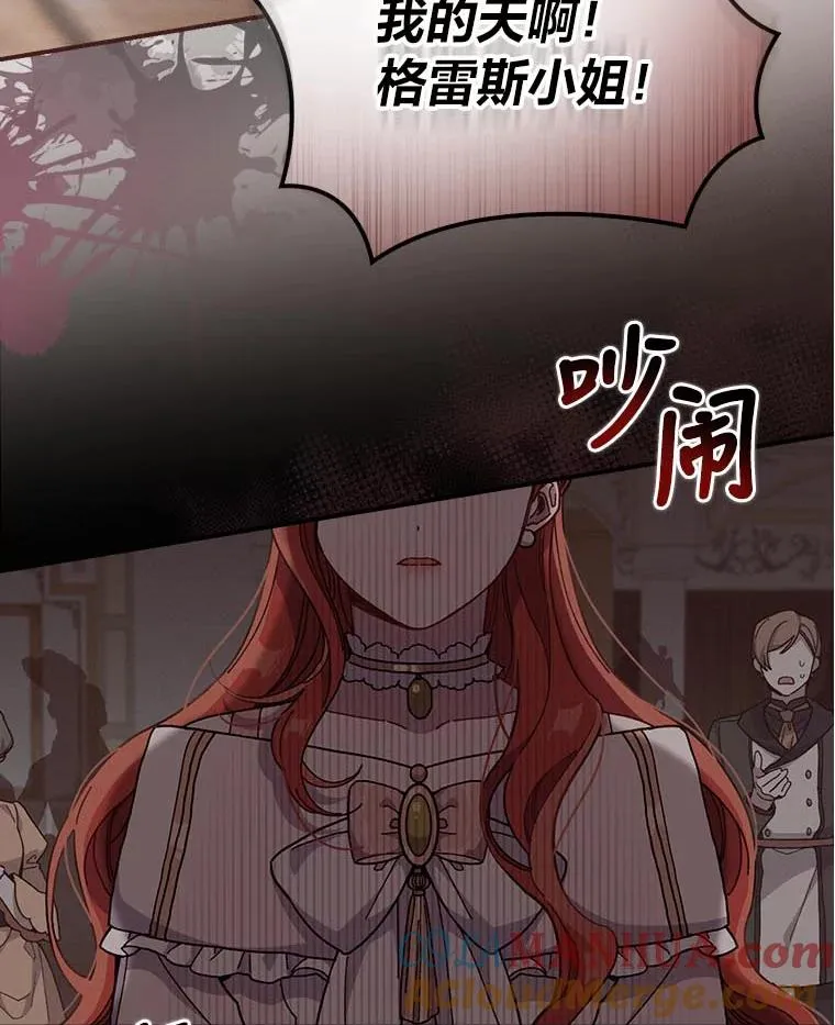 6.传说中的钟塔 第105页