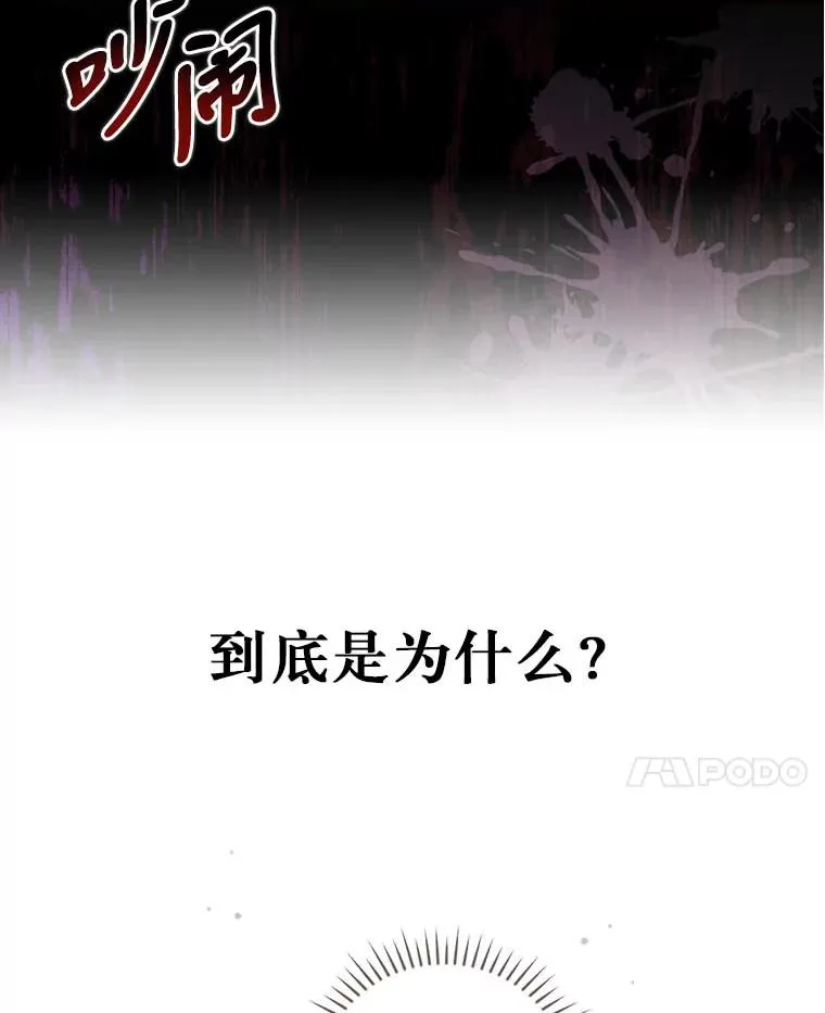 6.传说中的钟塔 第106页