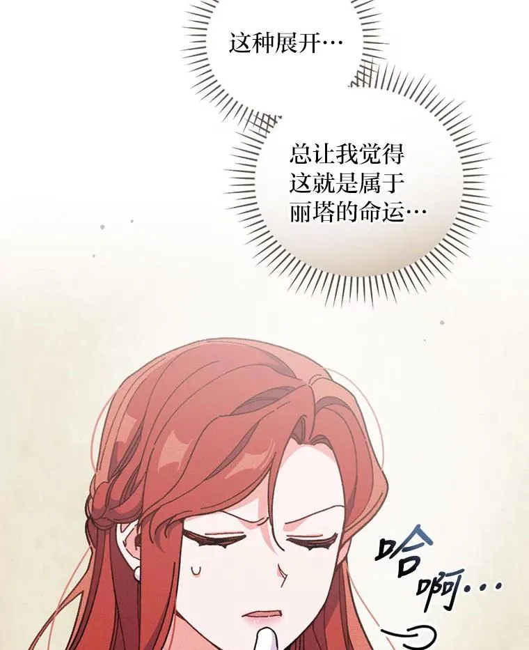 6.传说中的钟塔 第107页