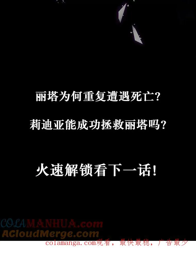 6.传说中的钟塔 第109页
