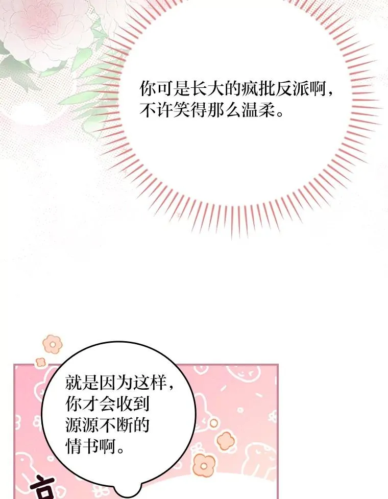 7.吊灯惨案 第3页
