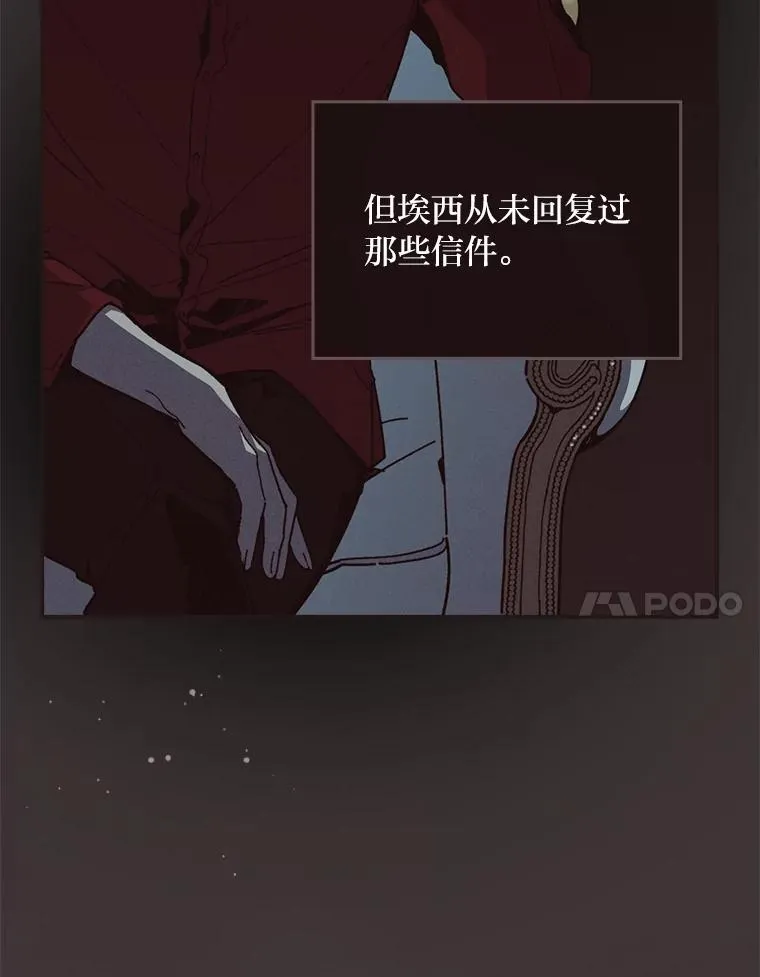 7.吊灯惨案 第7页