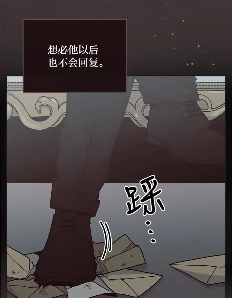 7.吊灯惨案 第8页