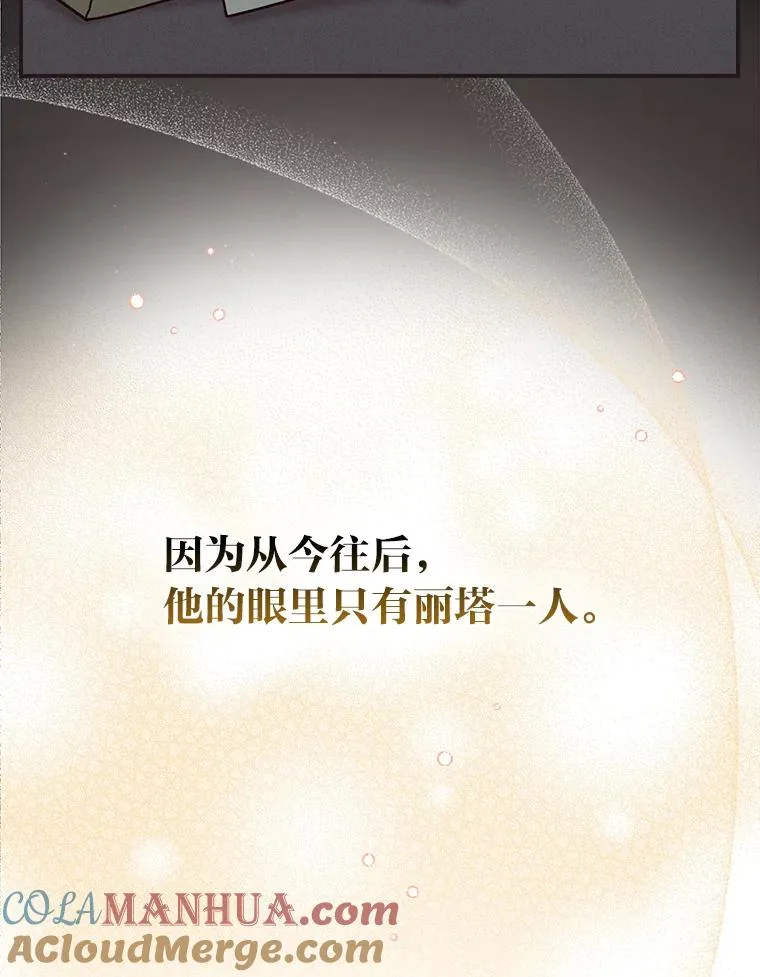 7.吊灯惨案 第9页