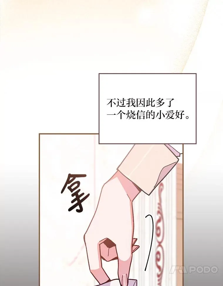 7.吊灯惨案 第10页