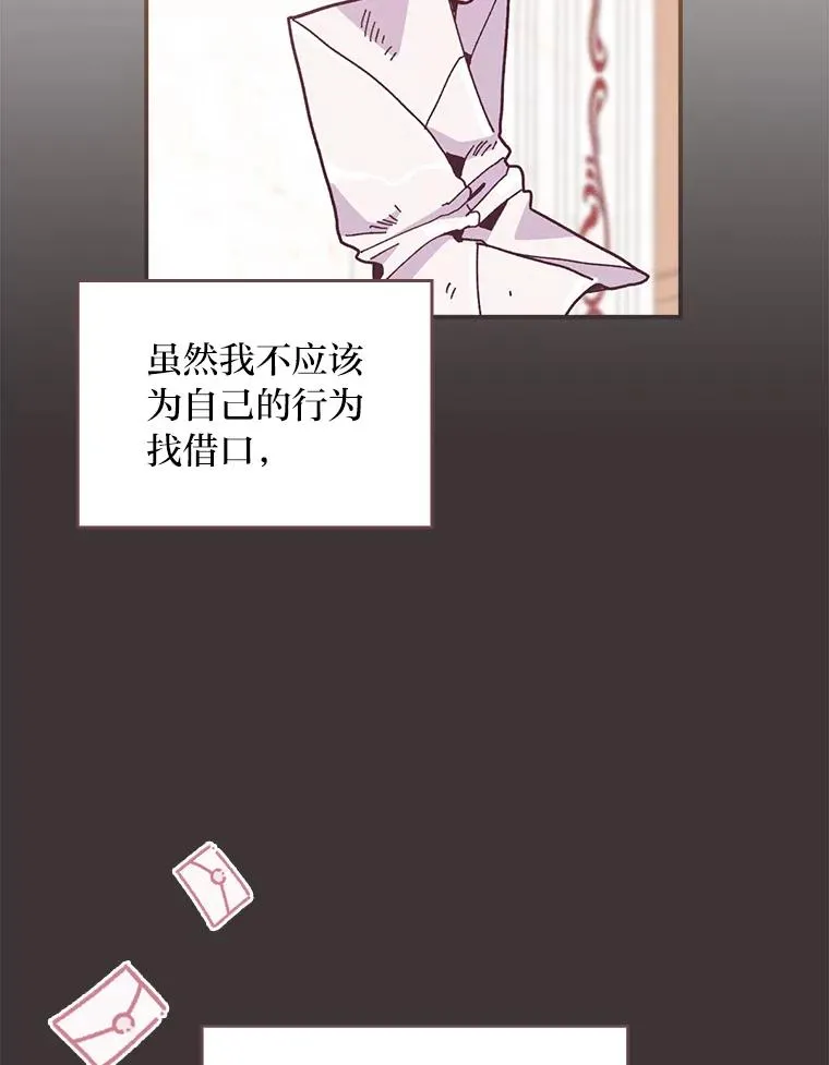 7.吊灯惨案 第11页