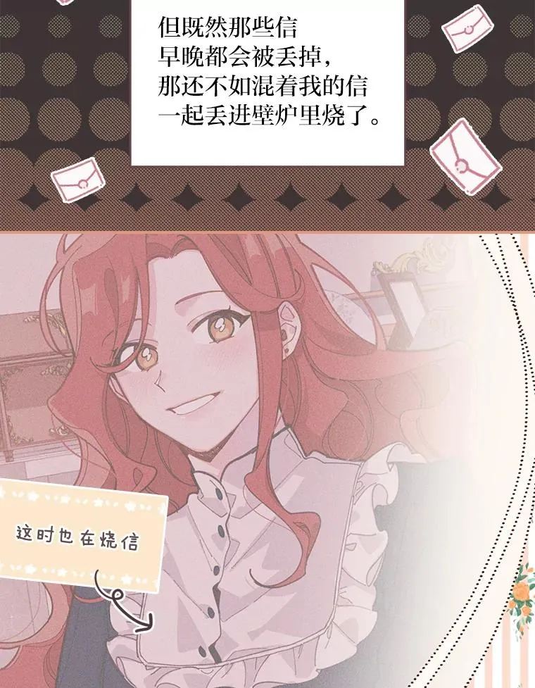 7.吊灯惨案 第12页