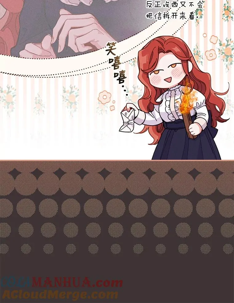 7.吊灯惨案 第13页