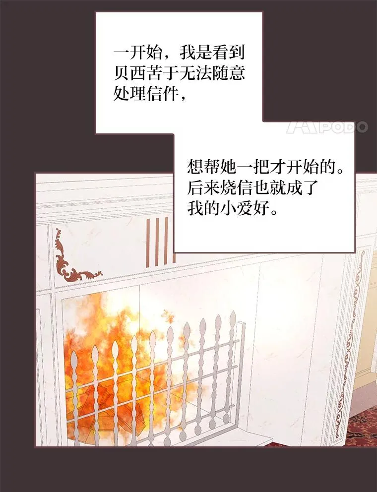 7.吊灯惨案 第14页
