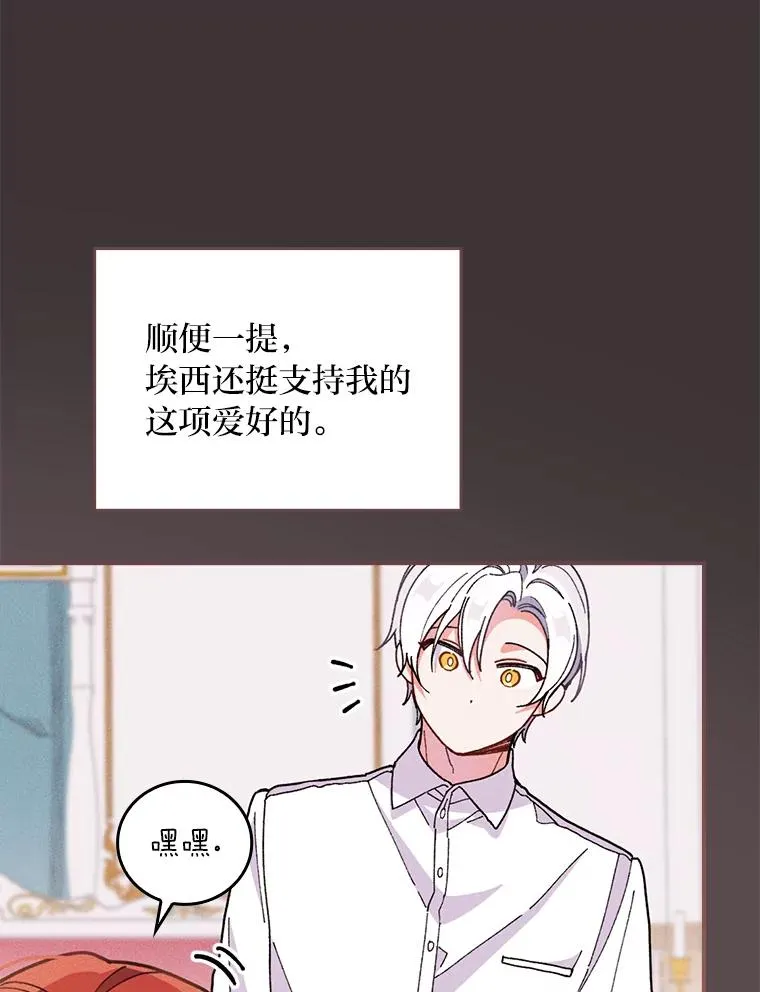 7.吊灯惨案 第15页