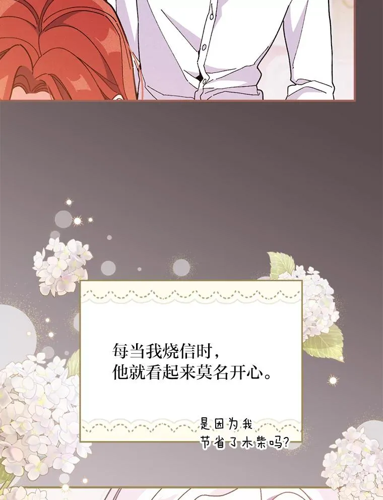 7.吊灯惨案 第16页