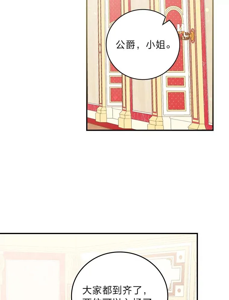 7.吊灯惨案 第19页