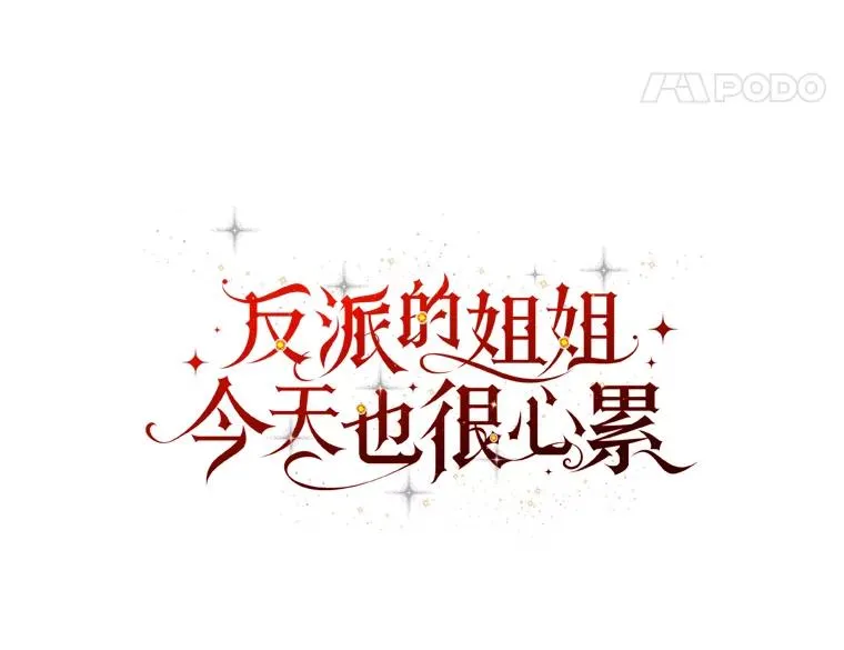 7.吊灯惨案 第24页