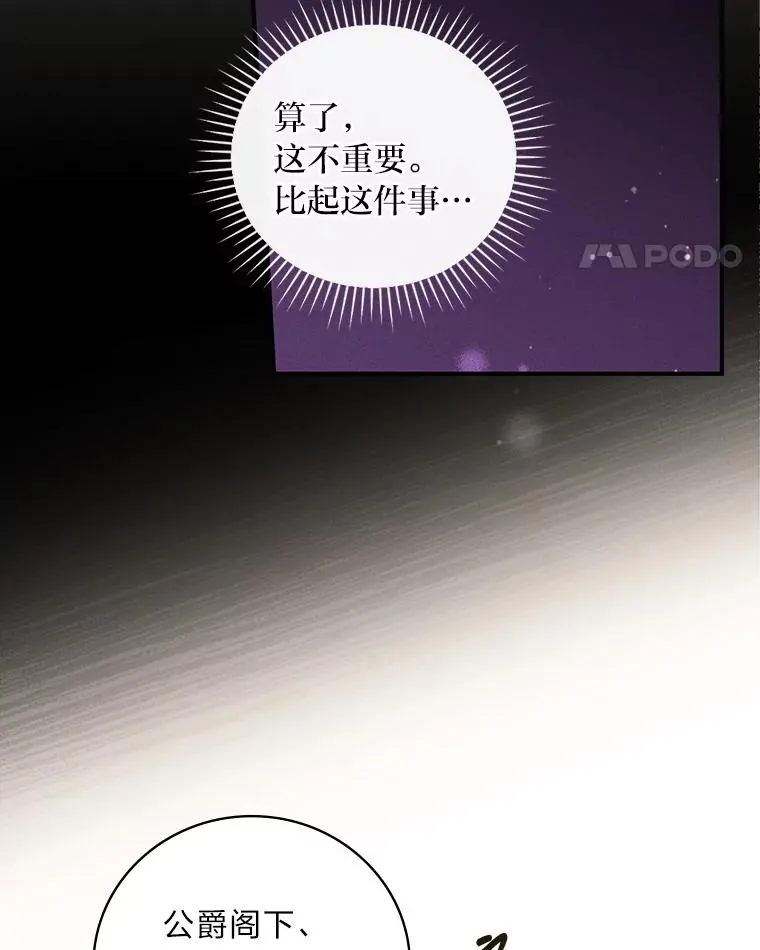 7.吊灯惨案 第28页