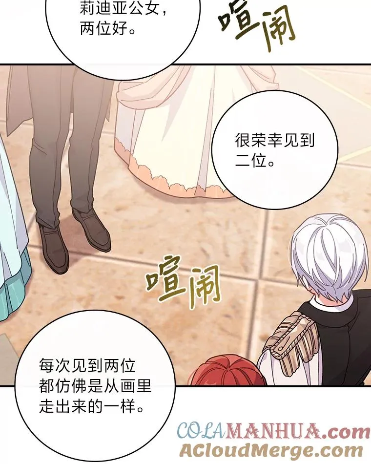 7.吊灯惨案 第29页