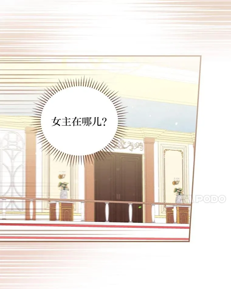 7.吊灯惨案 第31页