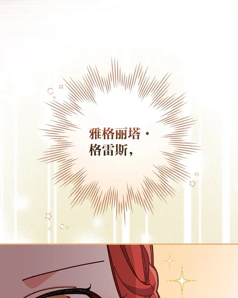 7.吊灯惨案 第32页
