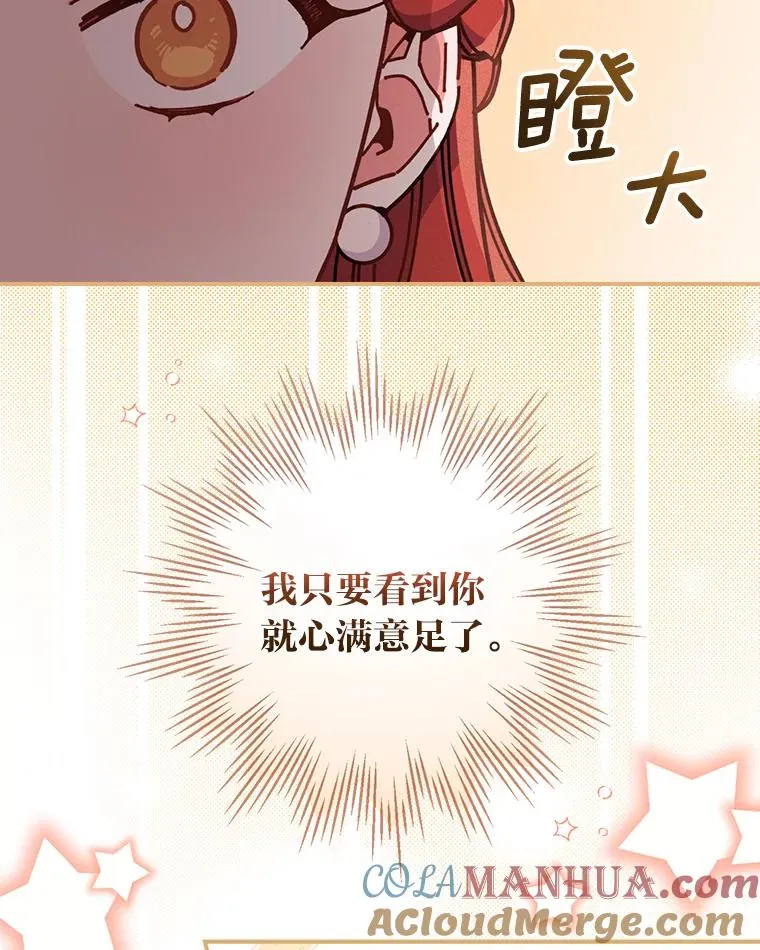 7.吊灯惨案 第33页