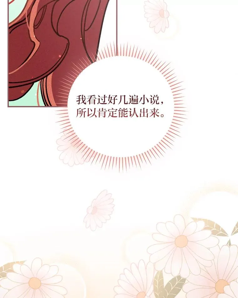 7.吊灯惨案 第39页