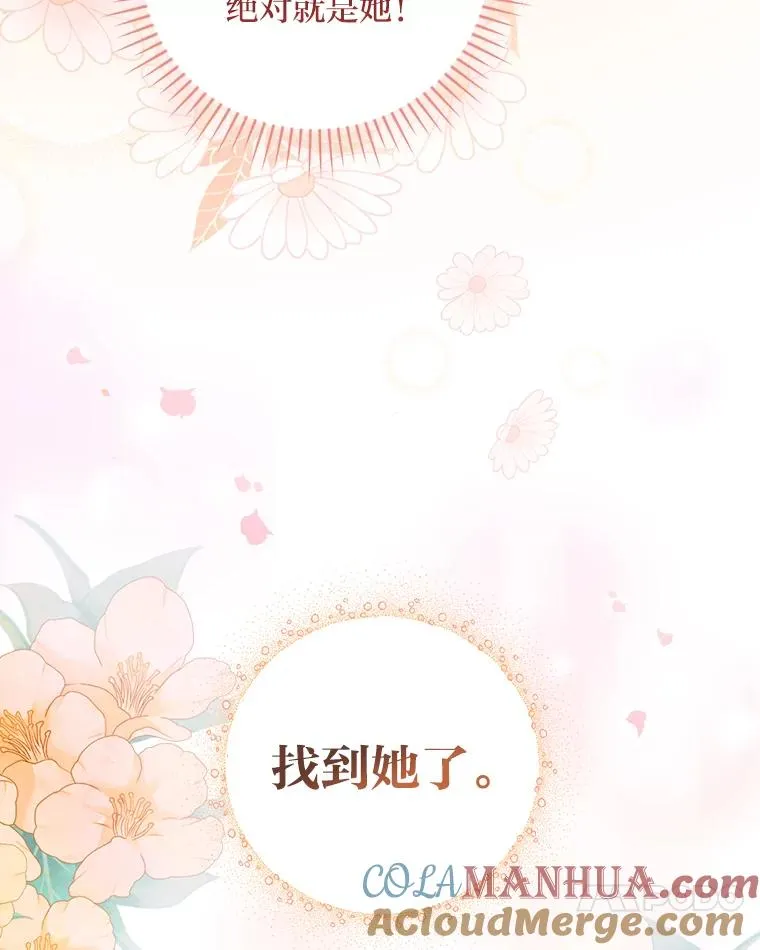 7.吊灯惨案 第41页