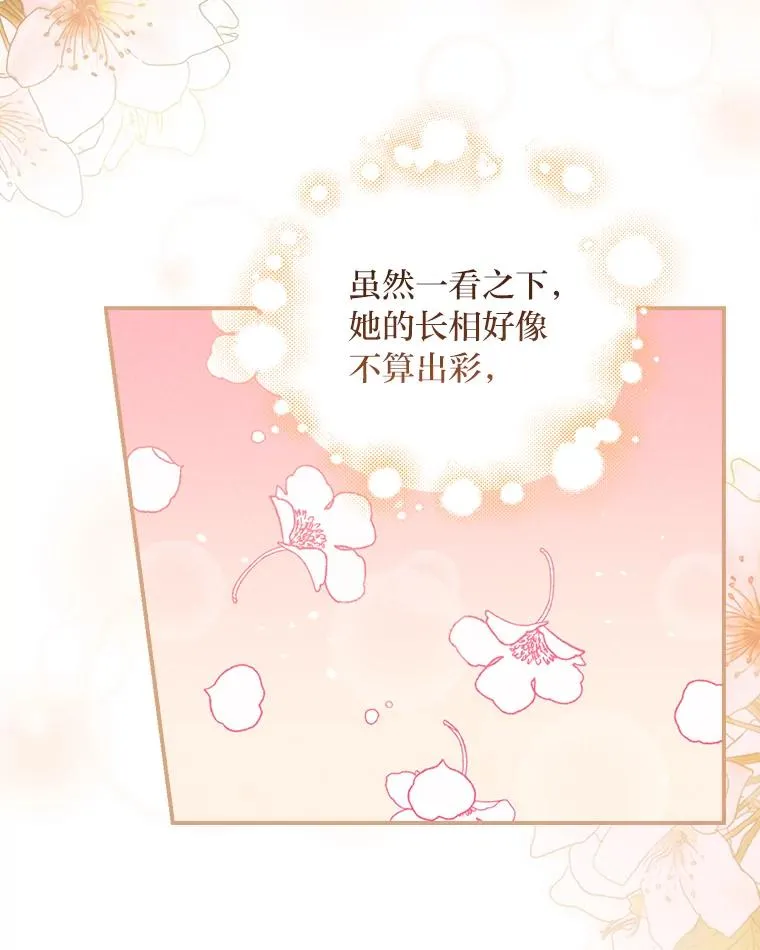 7.吊灯惨案 第44页