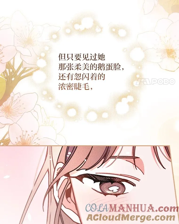 7.吊灯惨案 第45页