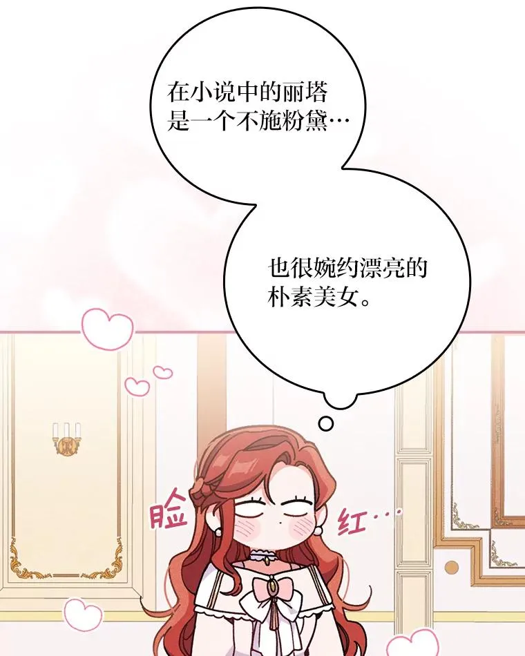 7.吊灯惨案 第47页