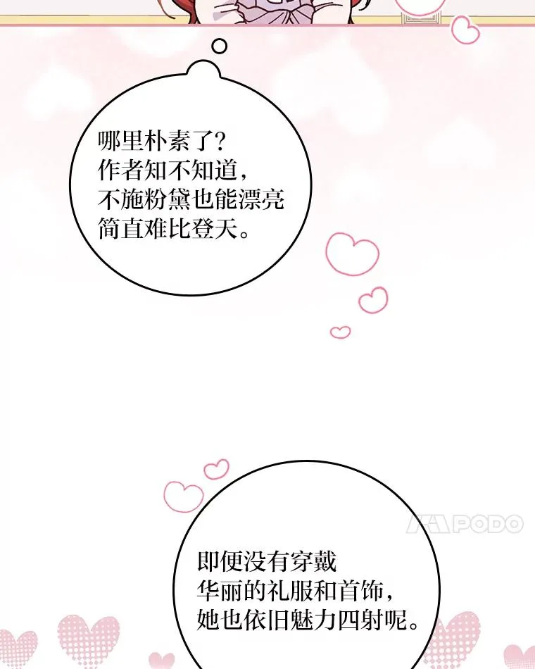 7.吊灯惨案 第48页