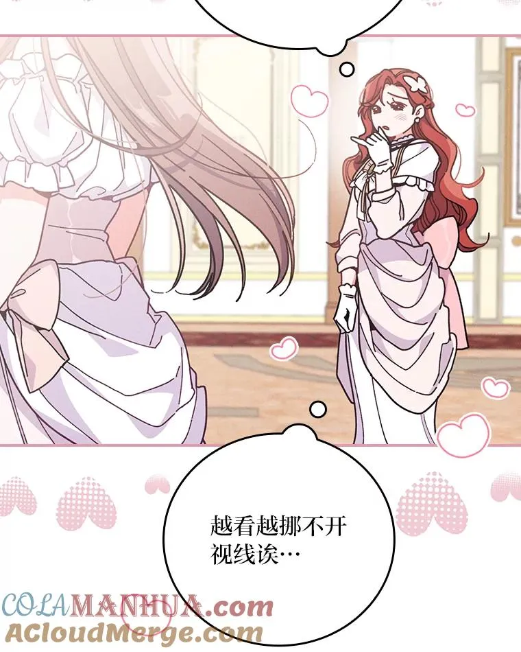 7.吊灯惨案 第49页