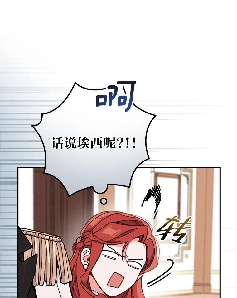 7.吊灯惨案 第50页