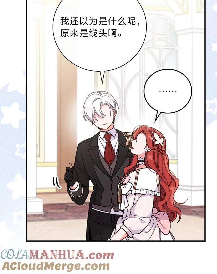7.吊灯惨案 第57页