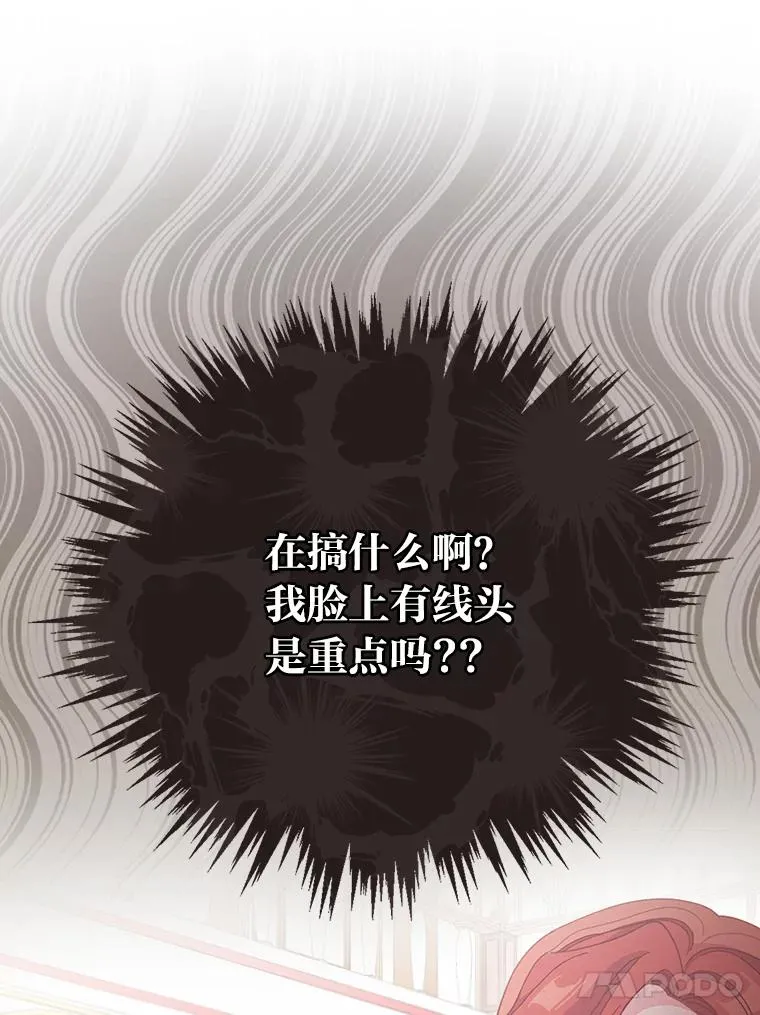 7.吊灯惨案 第59页