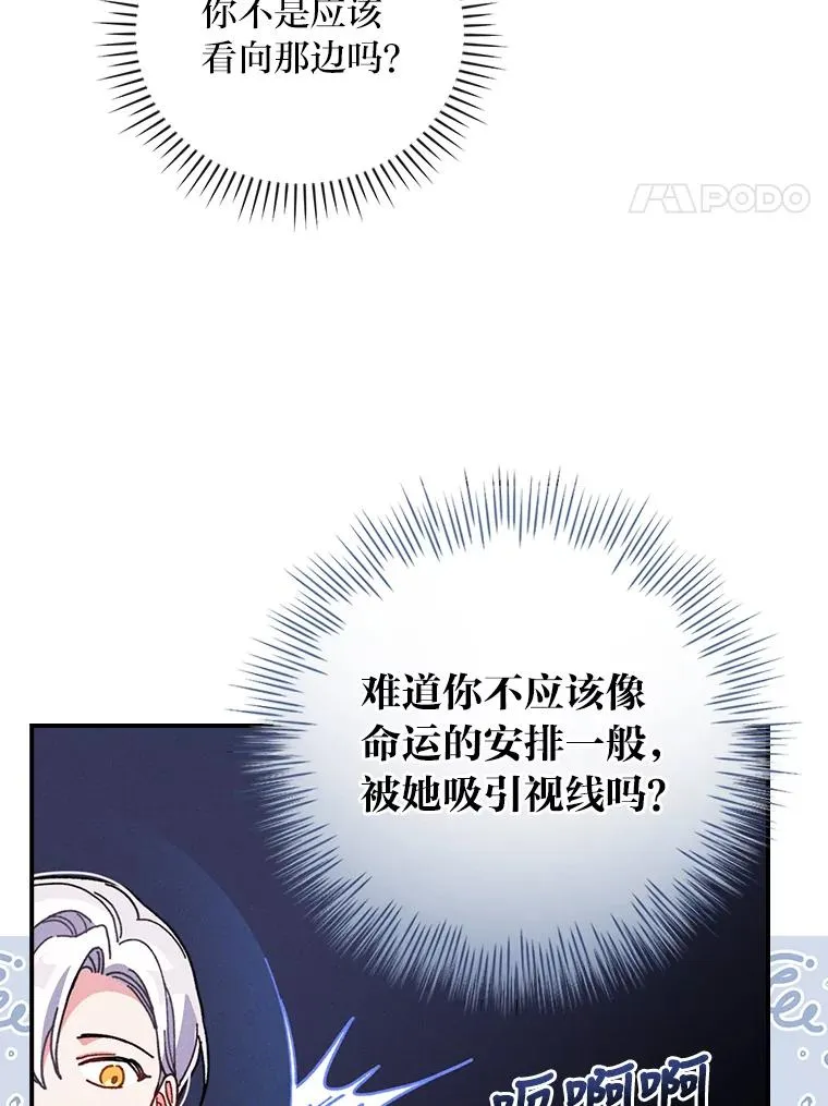 7.吊灯惨案 第62页