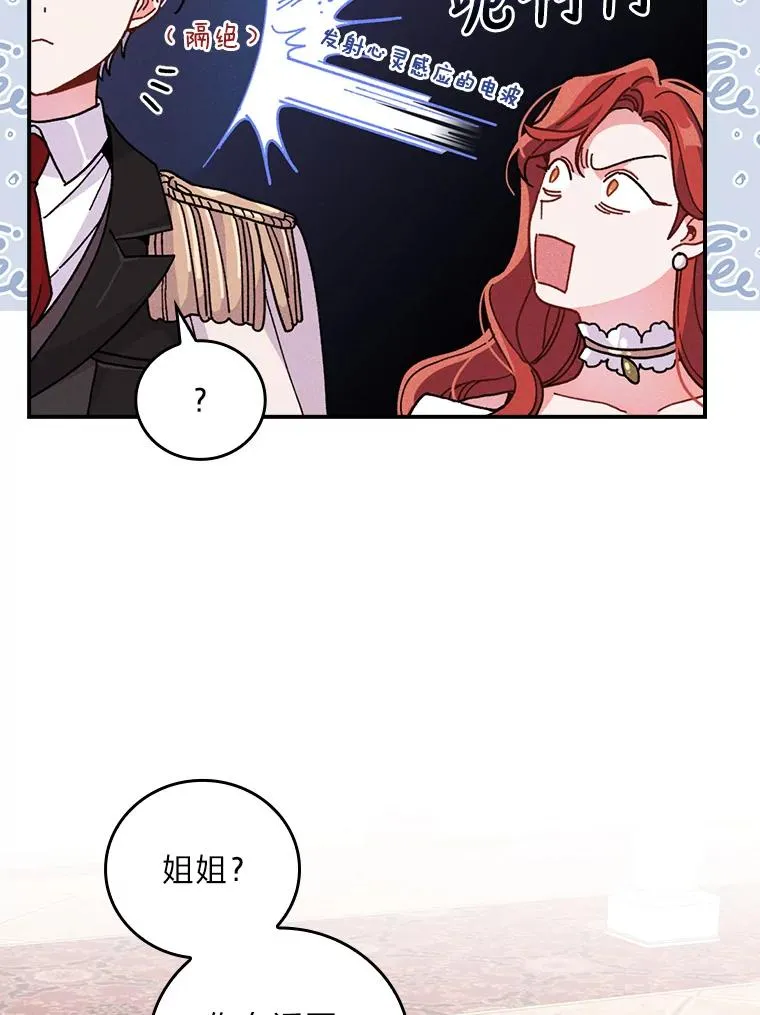 7.吊灯惨案 第63页