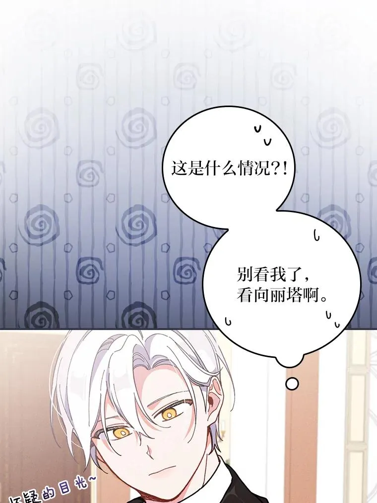 7.吊灯惨案 第66页