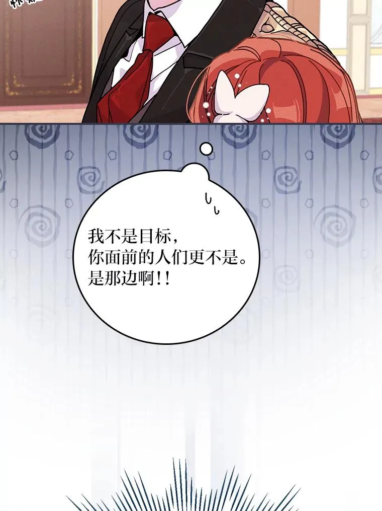 7.吊灯惨案 第67页