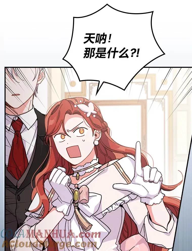 7.吊灯惨案 第69页