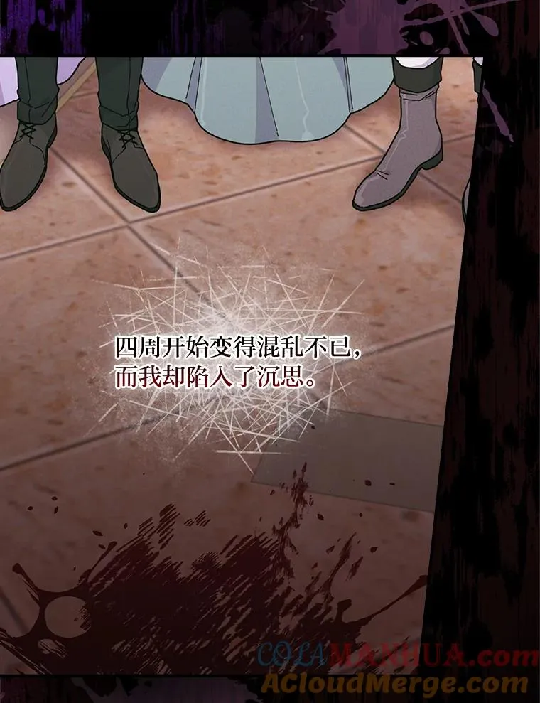 7.吊灯惨案 第77页