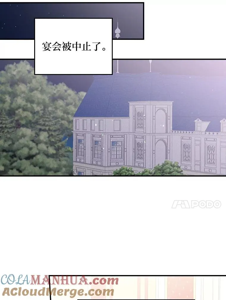 7.吊灯惨案 第81页