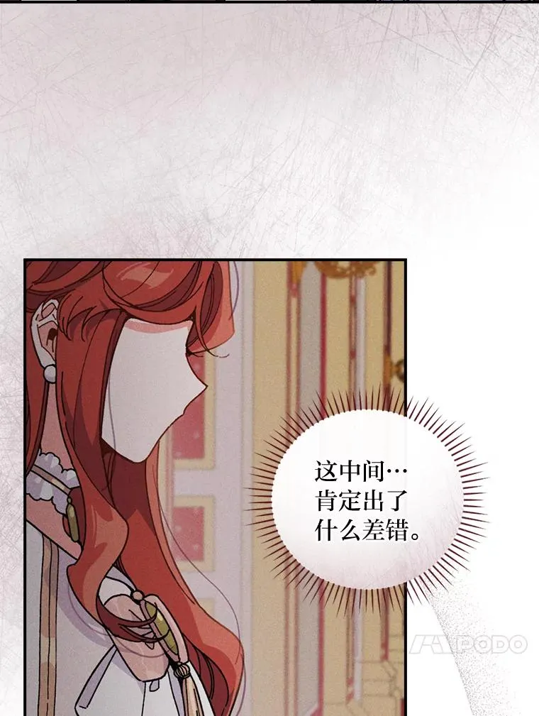 7.吊灯惨案 第84页
