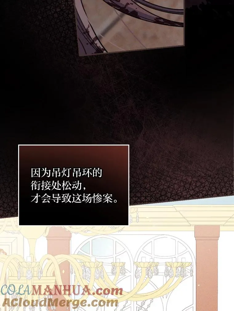 7.吊灯惨案 第89页