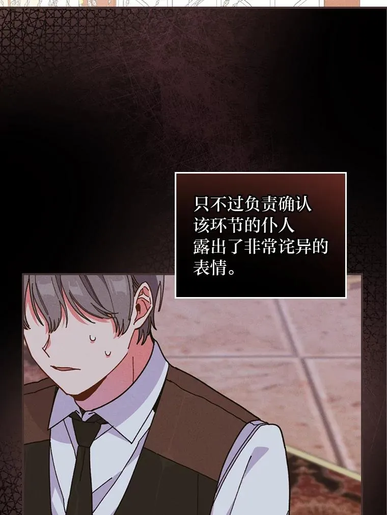 7.吊灯惨案 第90页
