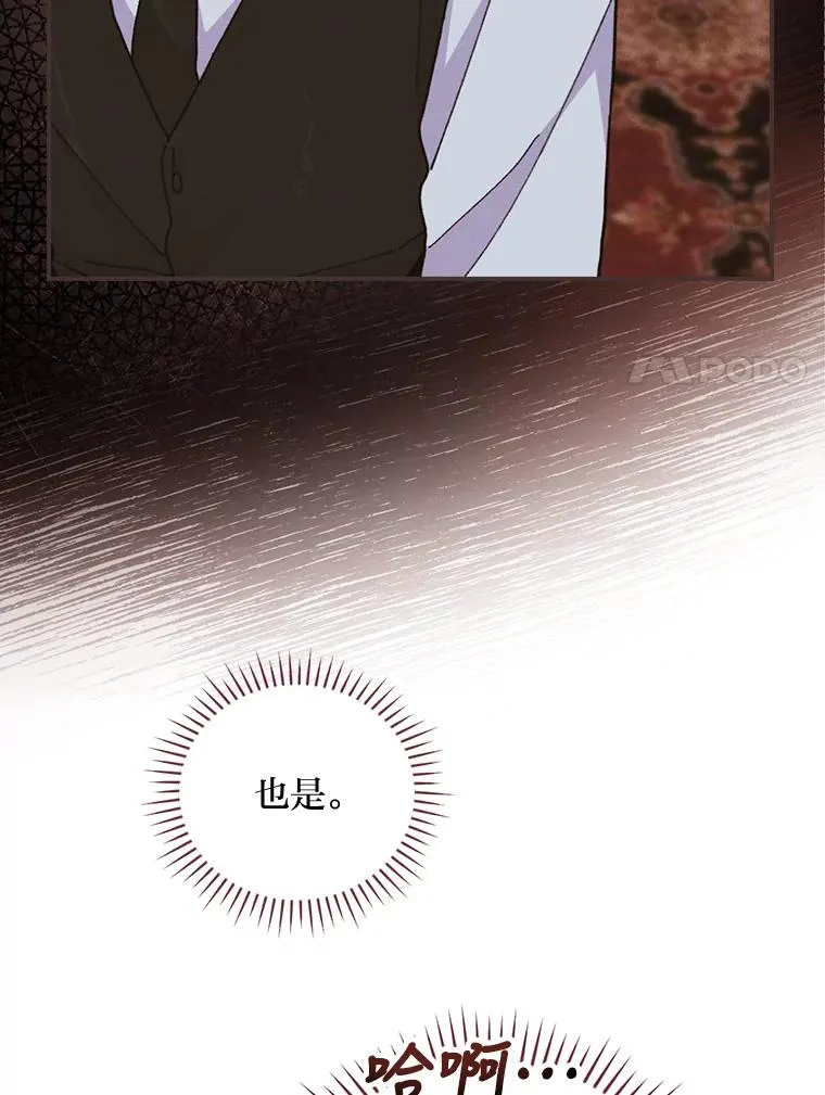 7.吊灯惨案 第91页