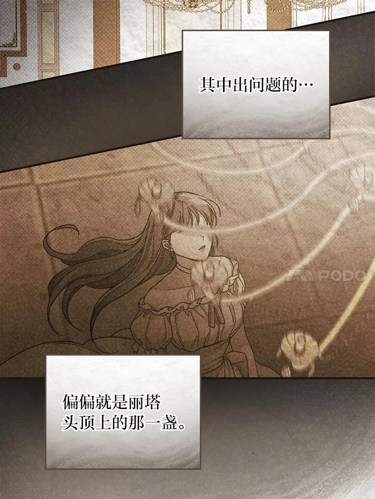 7.吊灯惨案 第94页