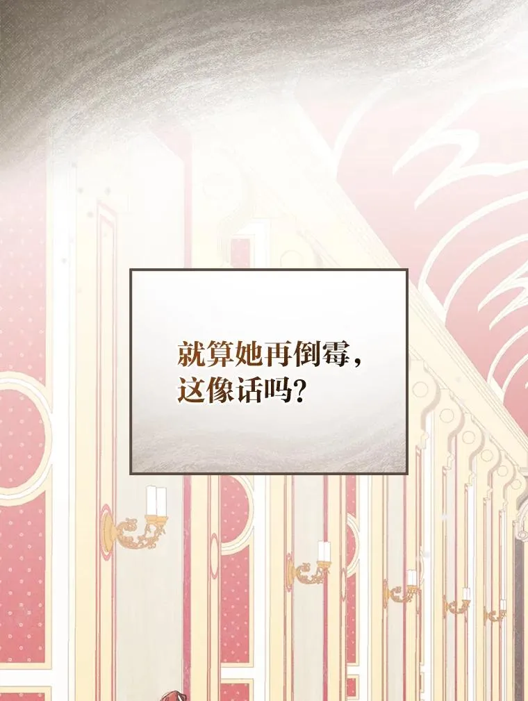 7.吊灯惨案 第95页