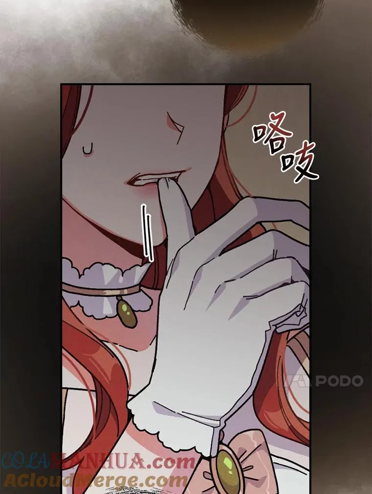 7.吊灯惨案 第97页