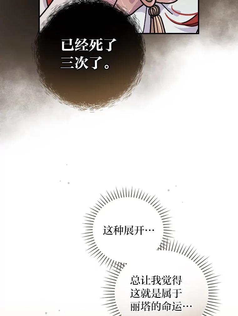 7.吊灯惨案 第98页