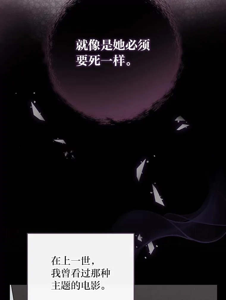 7.吊灯惨案 第100页
