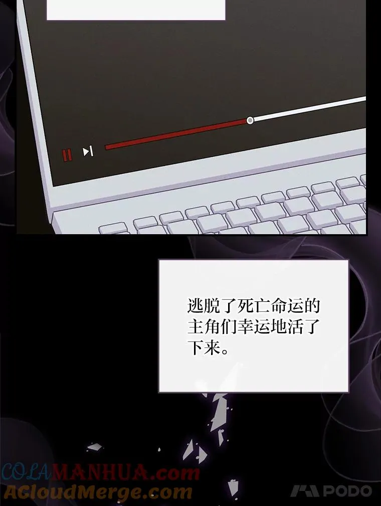 7.吊灯惨案 第101页