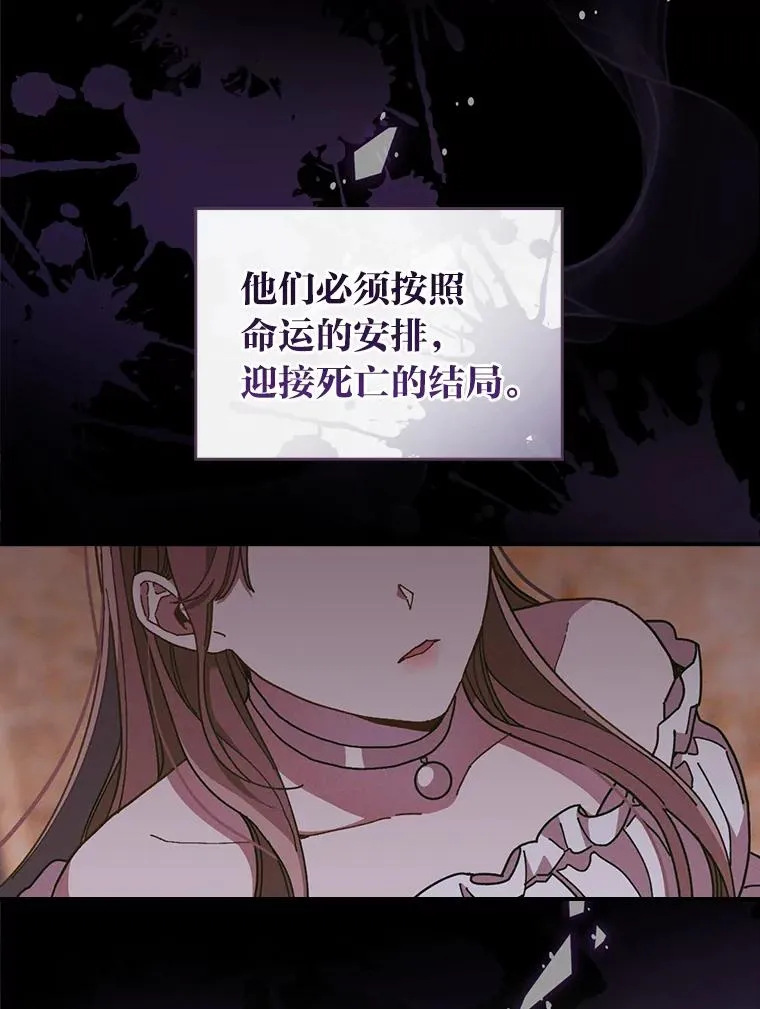 7.吊灯惨案 第103页